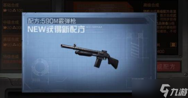 明日之后590和雷托哪个好