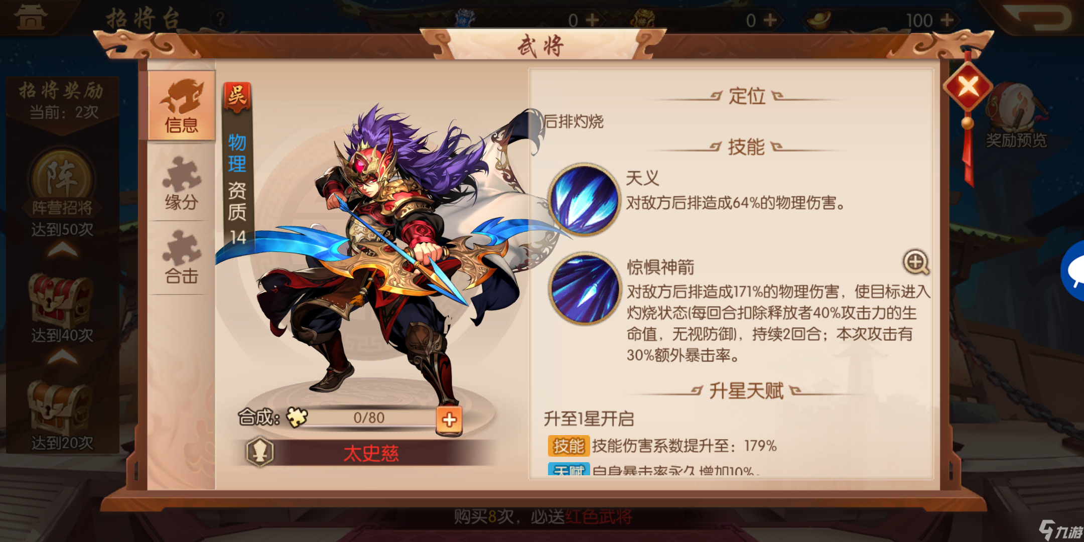 少年三国志2孙坚和太史慈哪个值得培养
