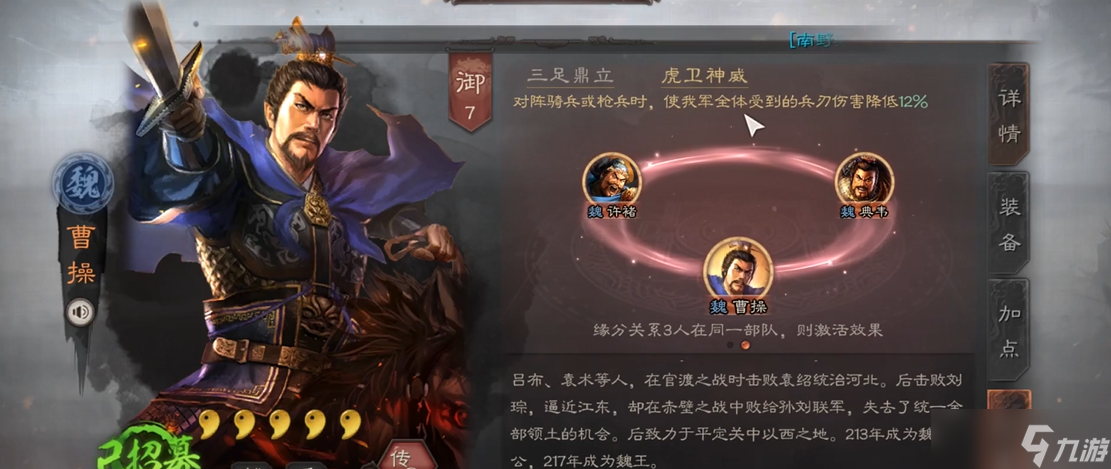 三国志战略版怎么玩魏盾