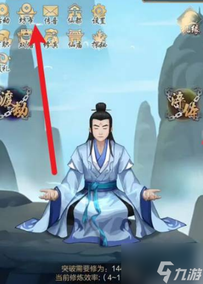 太古仙尊如何获得招式 太古仙尊功法获取方法