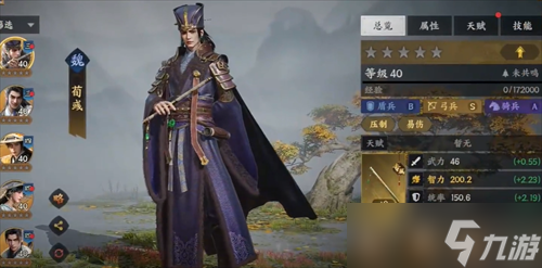 三国群英传策定九州荀彧怎么培养 三国群英传策定九州荀彧培养攻略