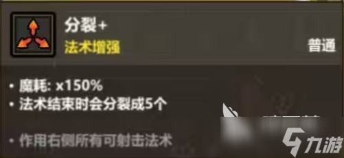 魔法工艺追踪毒蛇流怎么玩 魔法工艺手游毒蛇流玩法介绍