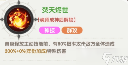 口袋斗罗大陆马红俊怎么样 口袋斗罗大陆马红俊技能介绍