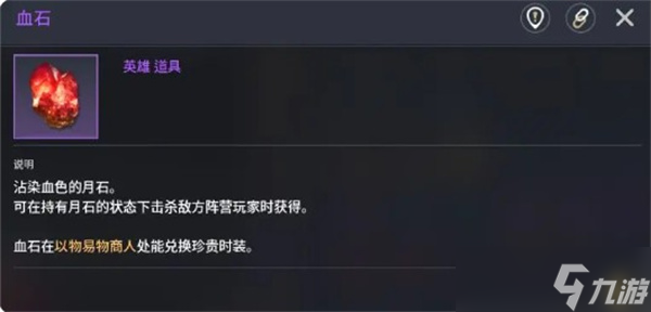零度曙光稀有材料获取攻略