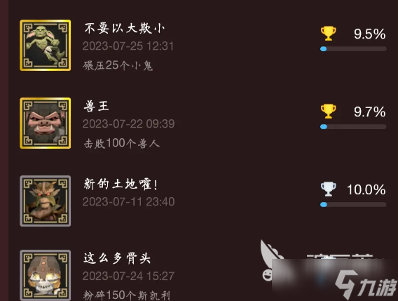 为了吾王全成就如何完成 为了吾王全成就攻略