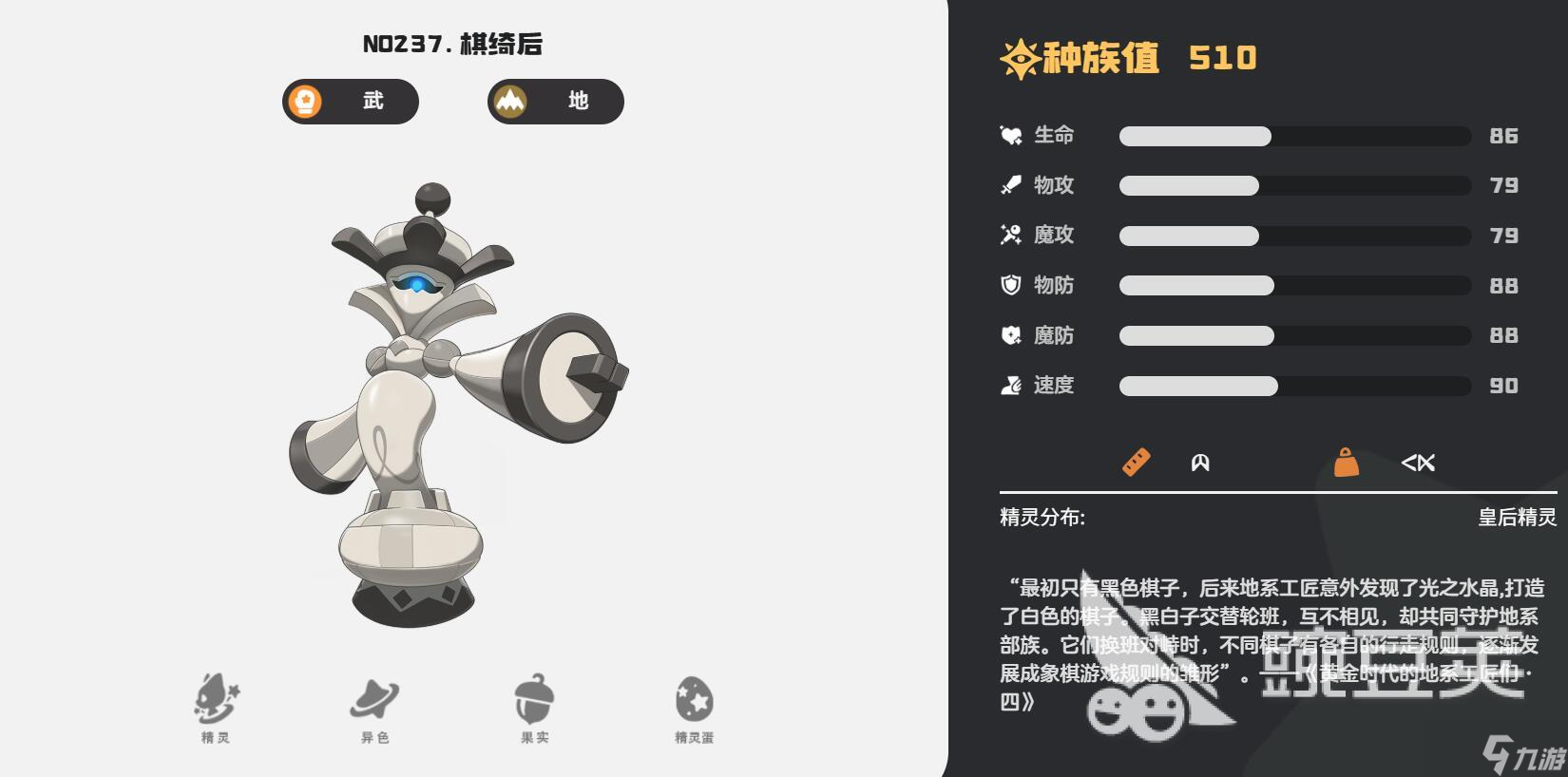 洛克王国世界地精灵推荐 洛克王国世界强力地精灵有哪些