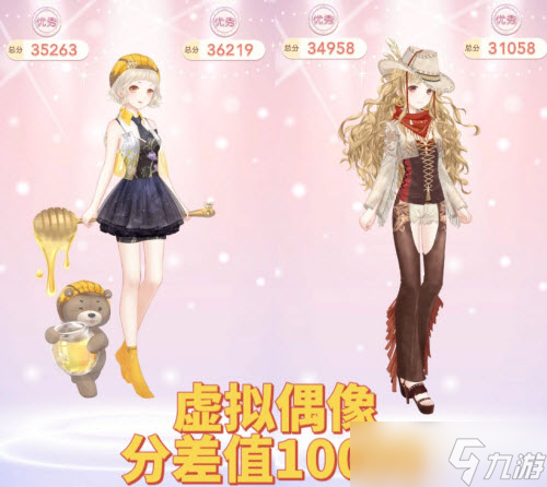  奇迹暖暖虚拟偶像搭配攻略 截图