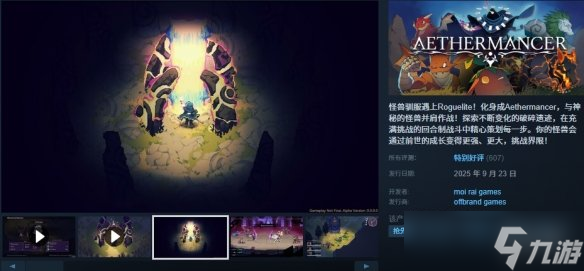 《以太术士》配置介绍