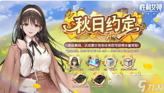 胜利女神新的希望剑星联动有哪些内容 胜利女神新的希望剑星联动内容分享