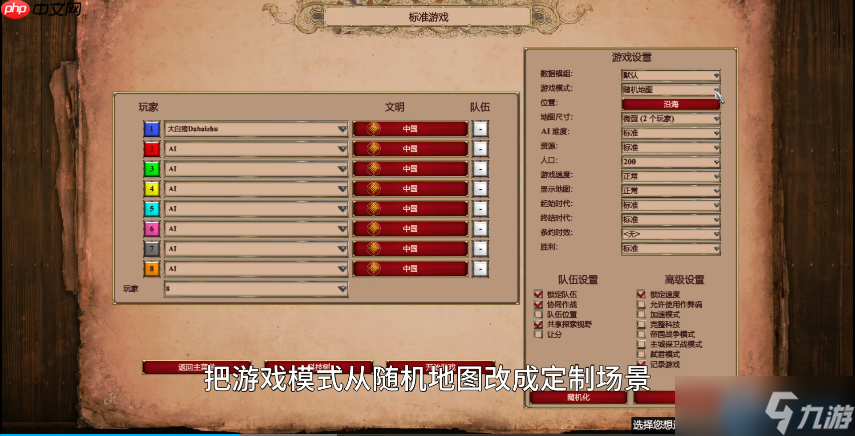 地图在手，天下我有：游戏地图安装与使用终极指南