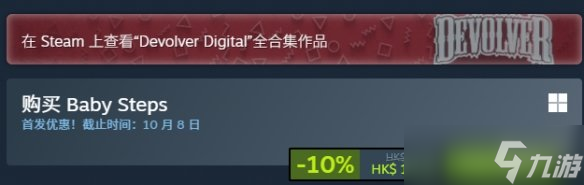 《一步一脚印》steam价格介绍