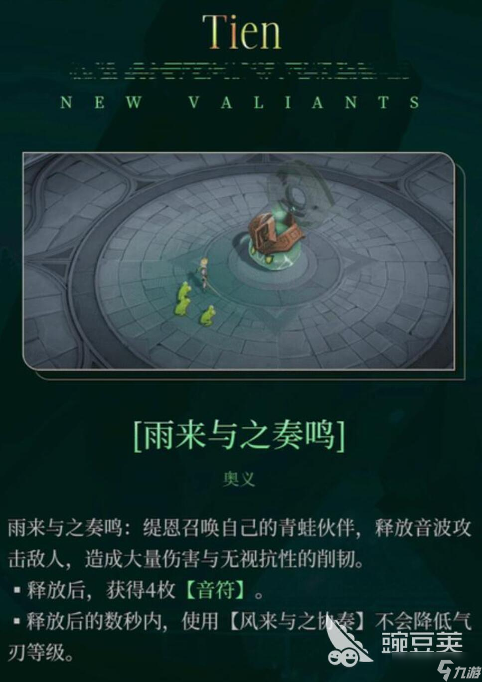 辉烬缇恩怎么样 辉烬缇恩强度介绍