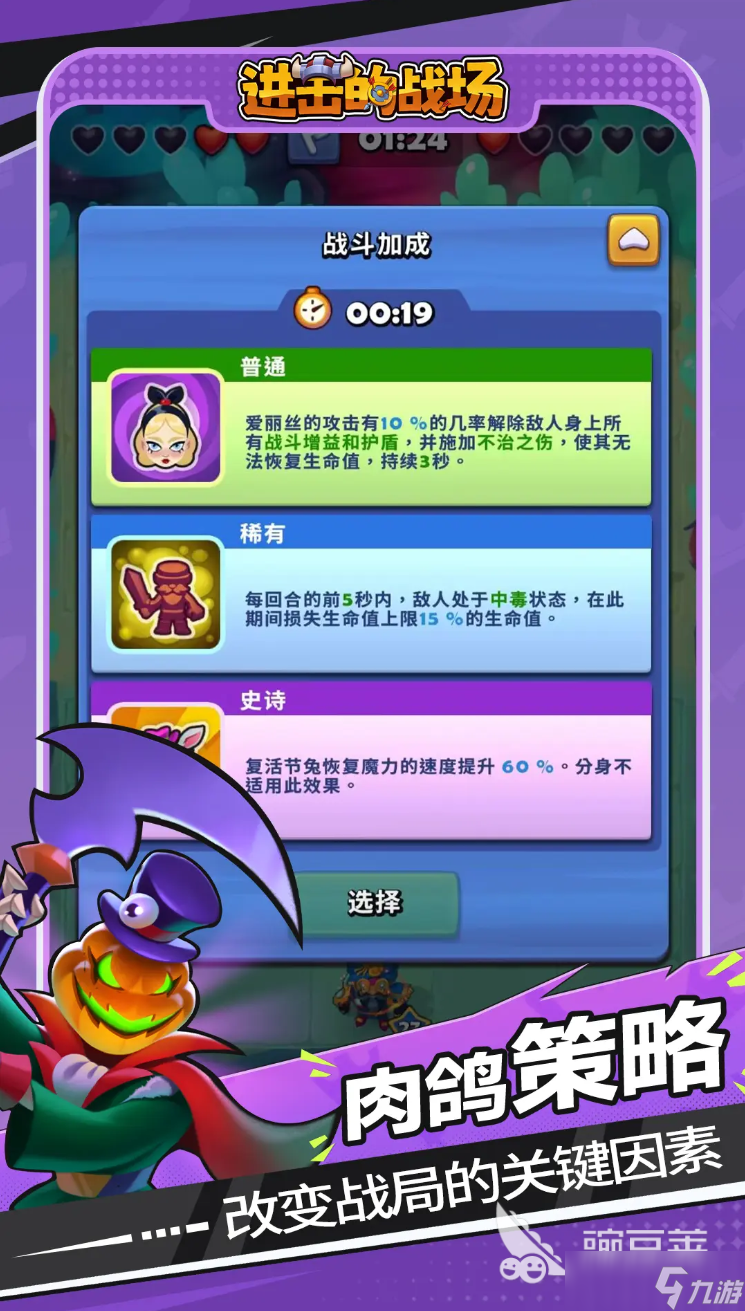 进击的战场战力怎么提升 进击的战场战力提升的方法