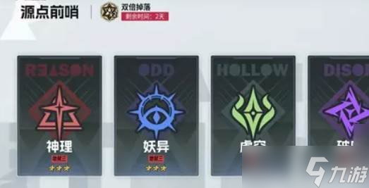 伊瑟源点前哨副本