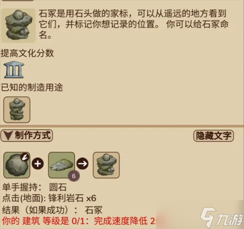 村落人生各地图详解