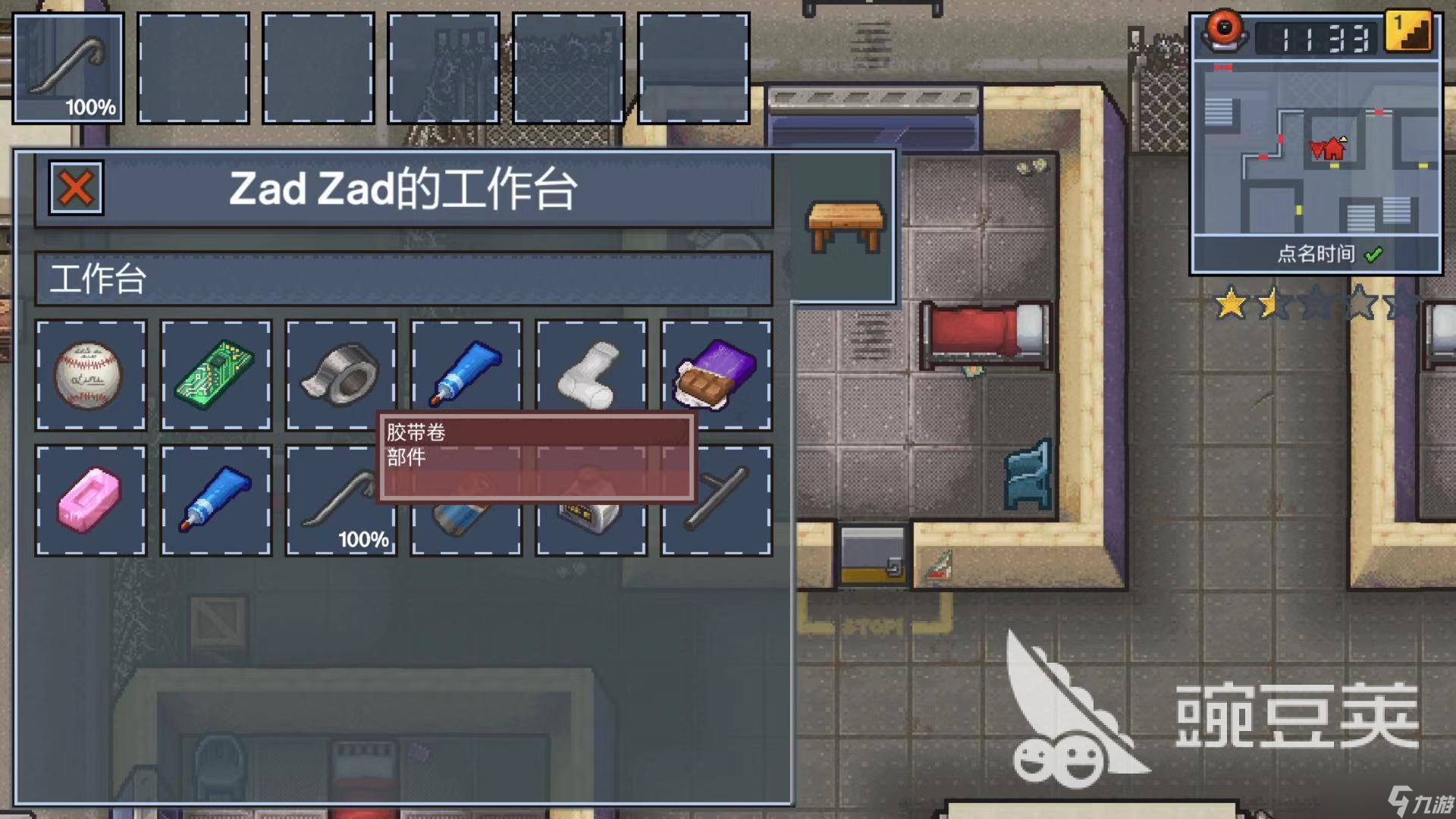 杀人越货神器 逃脱者2超级金属棒怎么合成