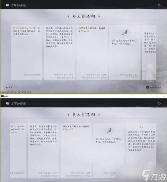 燕云十六声聊以慰英灵任务玩法详解