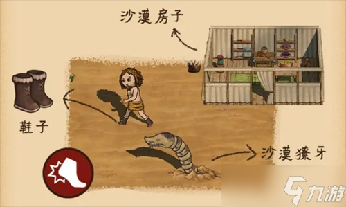 村落人生各地图详解
