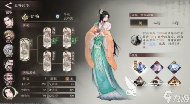 三国望神州武将图鉴分享 三国望神州武将有哪些推荐