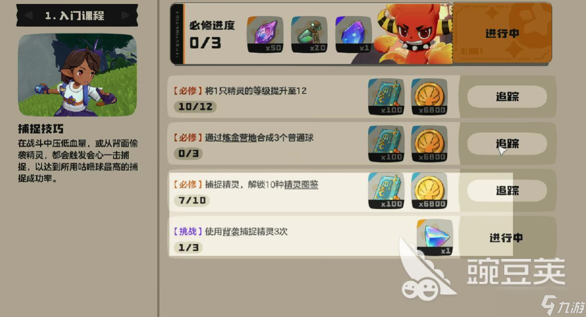 洛克王国世界新手开荒怎么做 洛克王国世界新手怎么开荒