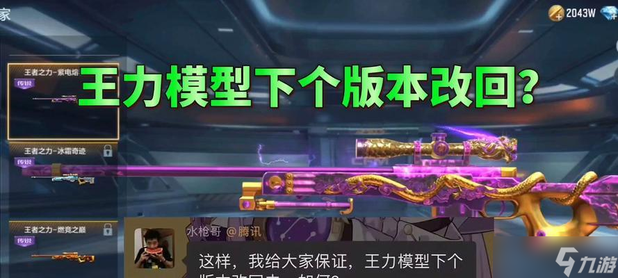 穿越火线王力怎么获取 有什么途径 