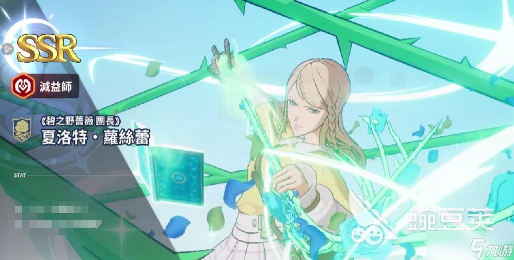 黑色四葉草魔法帝之道圖鑒分享 黑色四葉草手游角色大全