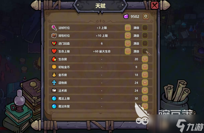 魔法工艺天赋推荐介绍 魔法工艺手游天赋怎么选