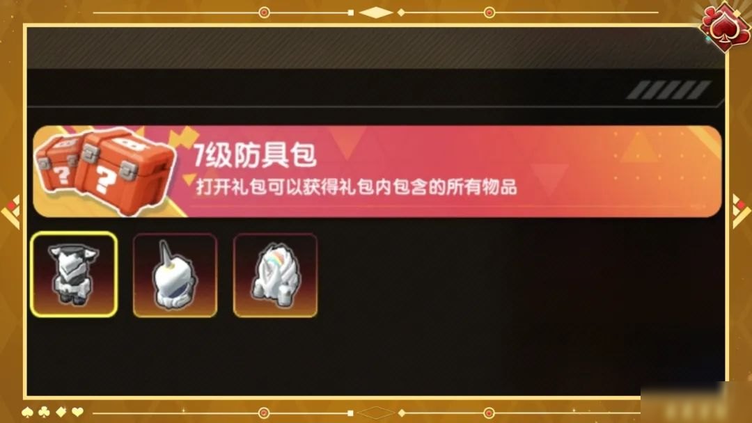 【SS22爆料】【萝卜藏金洞】惊喜现身！完成任务赢好礼！
