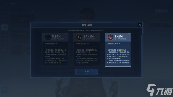 《逆战：未来》「进化测试」S1赛季更新今日上线！
