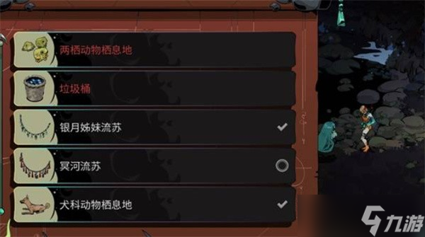 哈迪斯2全魔宠解锁方法汇总