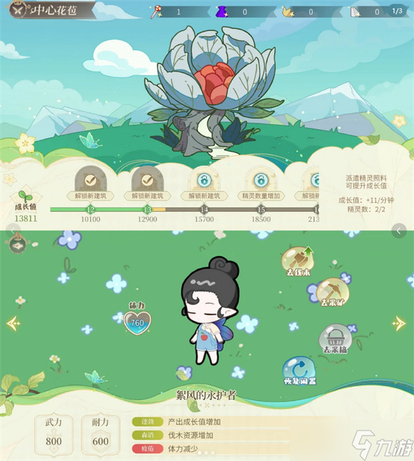 时空中的绘旅人精灵农场玩法介绍