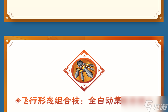 《火影忍者》科技与“狠活”！机械鸣人「初始形态」即将登场！