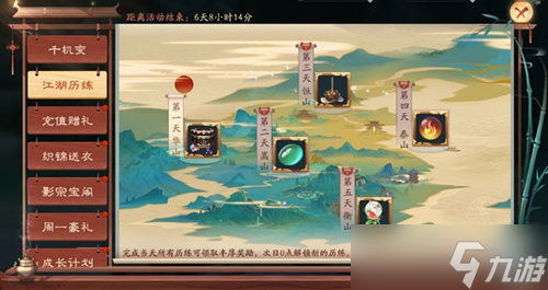  笑傲江湖4月江湖探险活动揭晓 