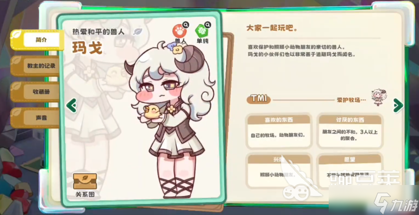 嘟嘟脸恶作剧图鉴分享 嘟嘟脸恶作剧角色效果一览
