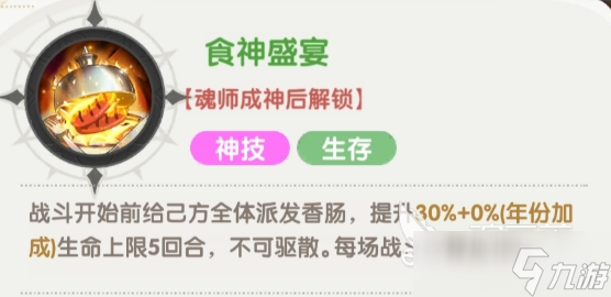 口袋斗罗大陆奥斯卡怎么样 口袋斗罗大陆奥斯卡强度解析