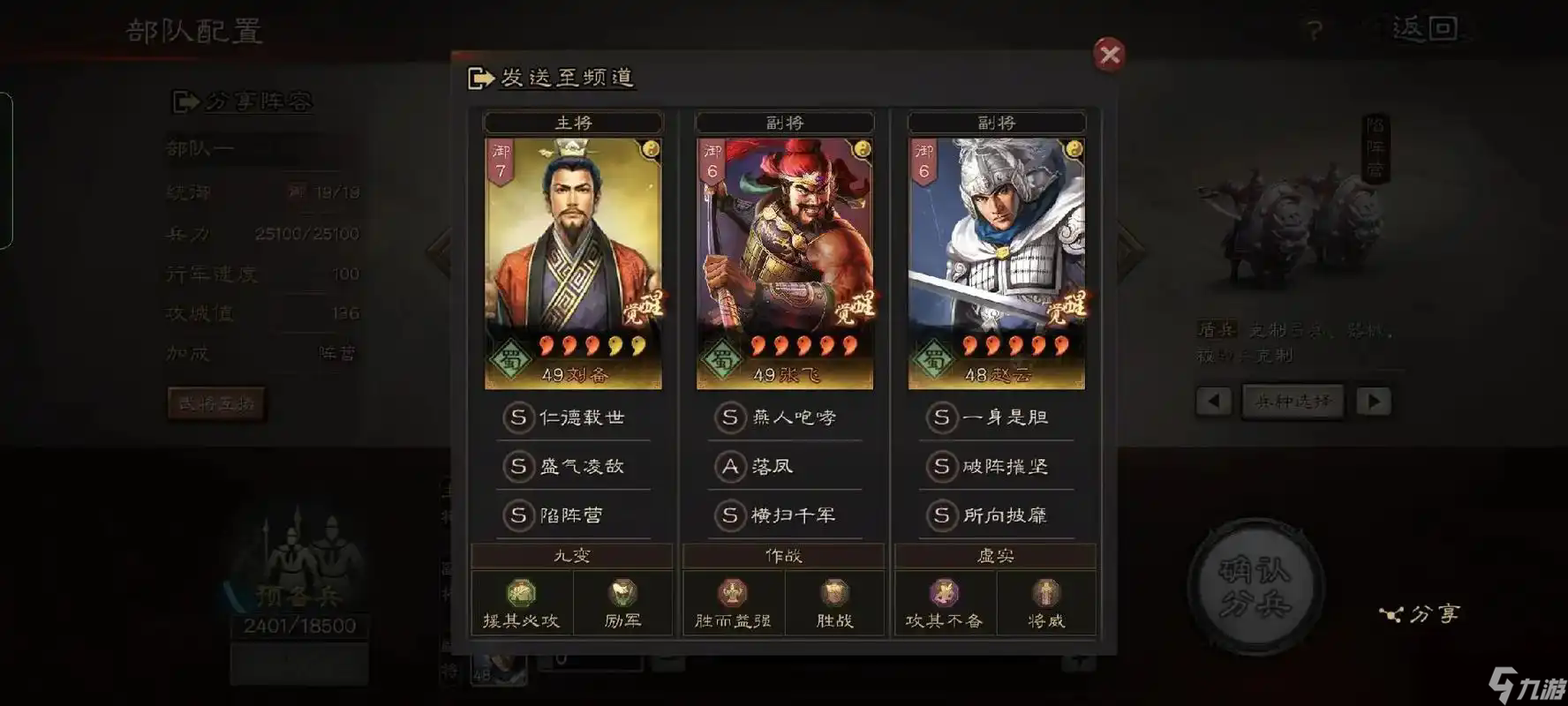 三国志战略版s2优先选择什么州