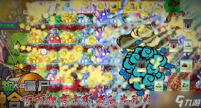 《植物大战僵尸融合版》3.0版本更新 带来详细介绍内容