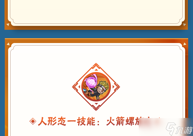 《火影忍者》科技与“狠活”！机械鸣人「初始形态」即将登场！