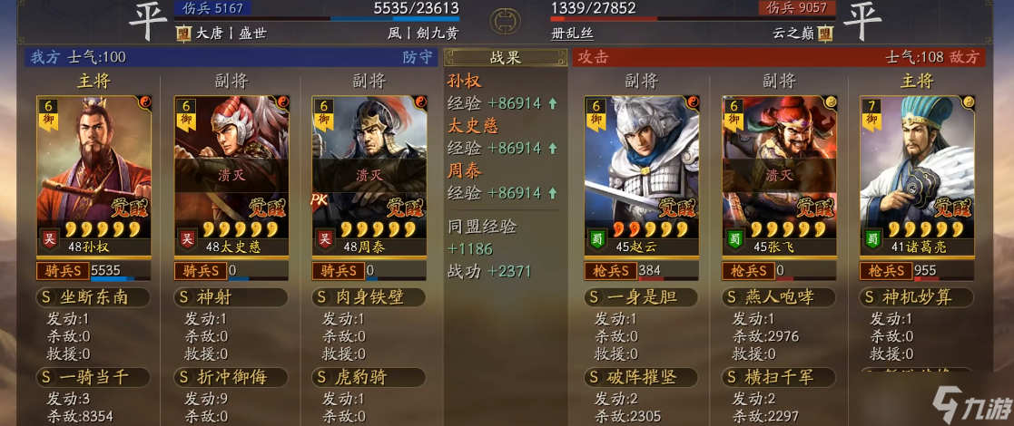 三国志战略版如何打突击战术