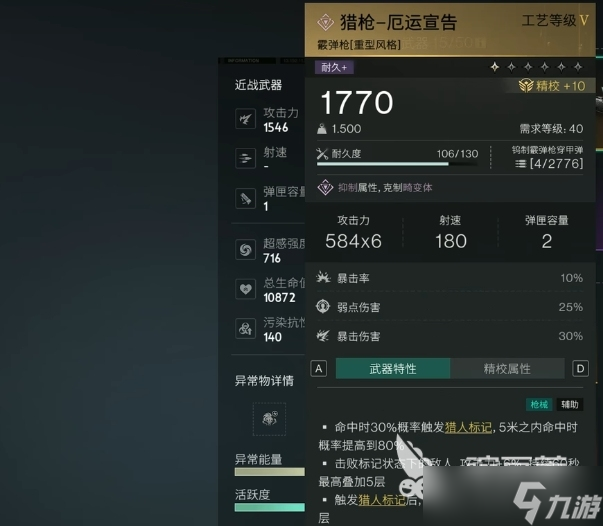 七日世界T0武器有哪些 强力武器介绍一览