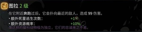 哈迪斯2全魔宠解锁方法汇总
