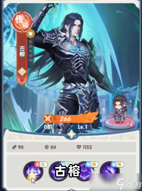 口袋斗罗大陆古榕怎么样 口袋斗罗大陆古榕玩法介绍