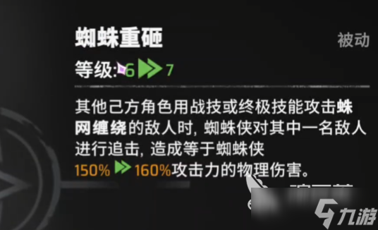 漫威秘法狂潮蜘蛛人怎么玩 漫威秘法狂潮蜘蛛人强度解析