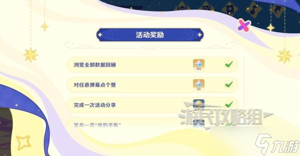 原神追迹寻心活动原石怎么领 五周年庆追迹寻心活动领取原石方法一览