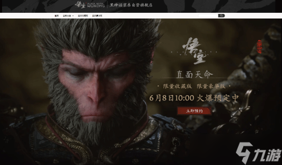 《黑神话》典藏版泄露引玩家担忧