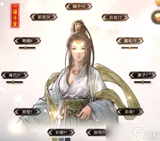 鬼谷八荒仙资最高魅力捏脸数据大全