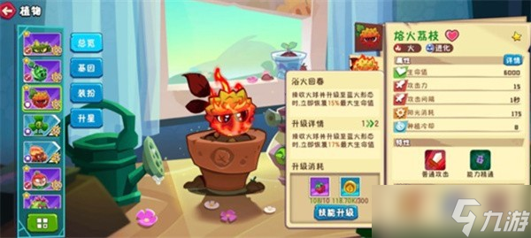 植物大战僵尸3零氪阵容推荐-植物大战僵尸3零氪阵容搭配指南