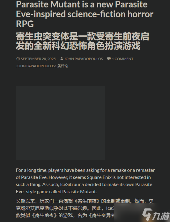 DSO Gaming评二次元画风新游《寄生种》：有点像《寄生前夜》
