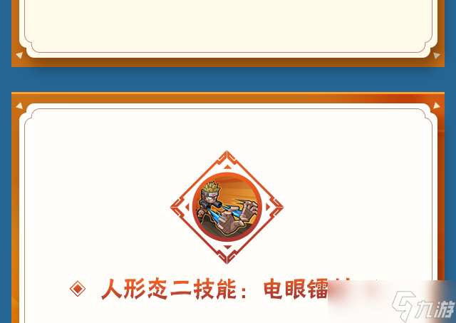 《火影忍者》科技与“狠活”！机械鸣人「初始形态」即将登场！