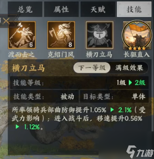 三国群英传策定九州徐晃怎么培养 三国群英传策定九州徐晃培养攻略